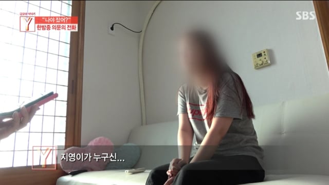 어제 궁금한이야기Y 밤에 공중전화로 전화하는 지영이.jpg (무서움 주의) | 인스티즈