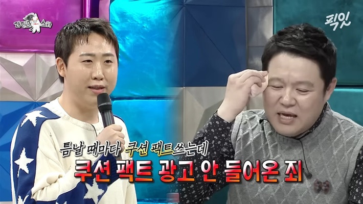 [라디오스타] 이재율 - 김구라의 죄 | 인스티즈