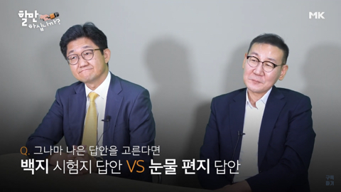 '야 교수 니가 그렇게 공부잘해?' 를 본 교수님들 반응 | 인스티즈