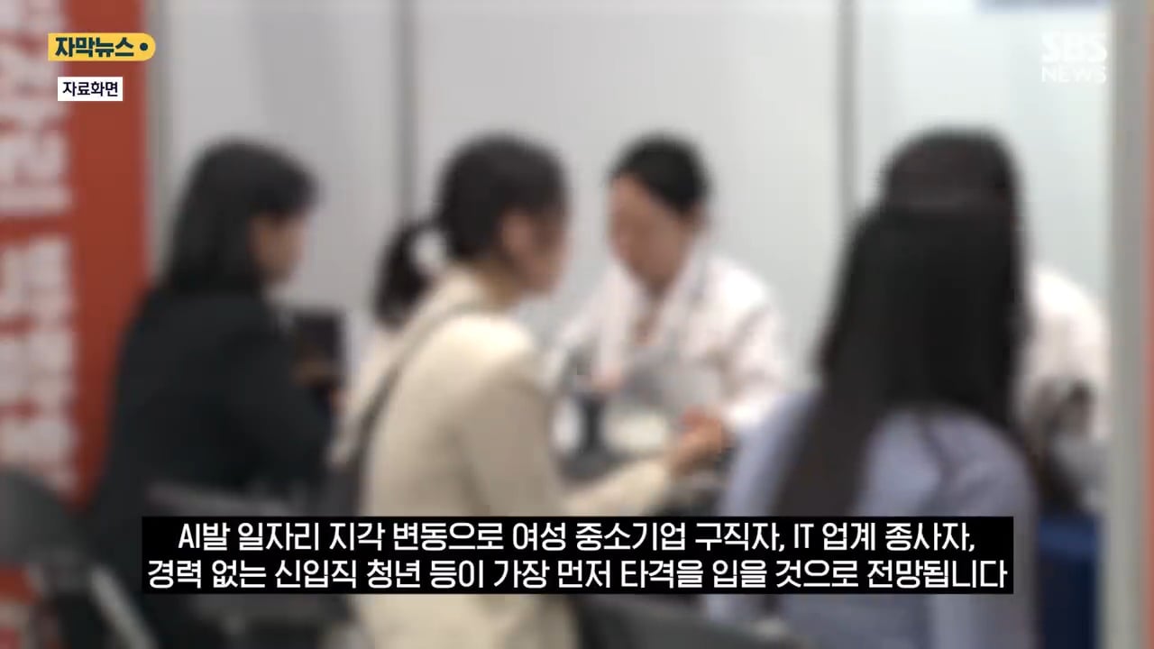 AI발 일자리 초토화 한국도 직격탄 이제 초입일 뿐 | 인스티즈