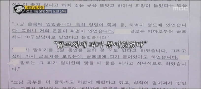 엄마를 살해한 아들 | 인스티즈