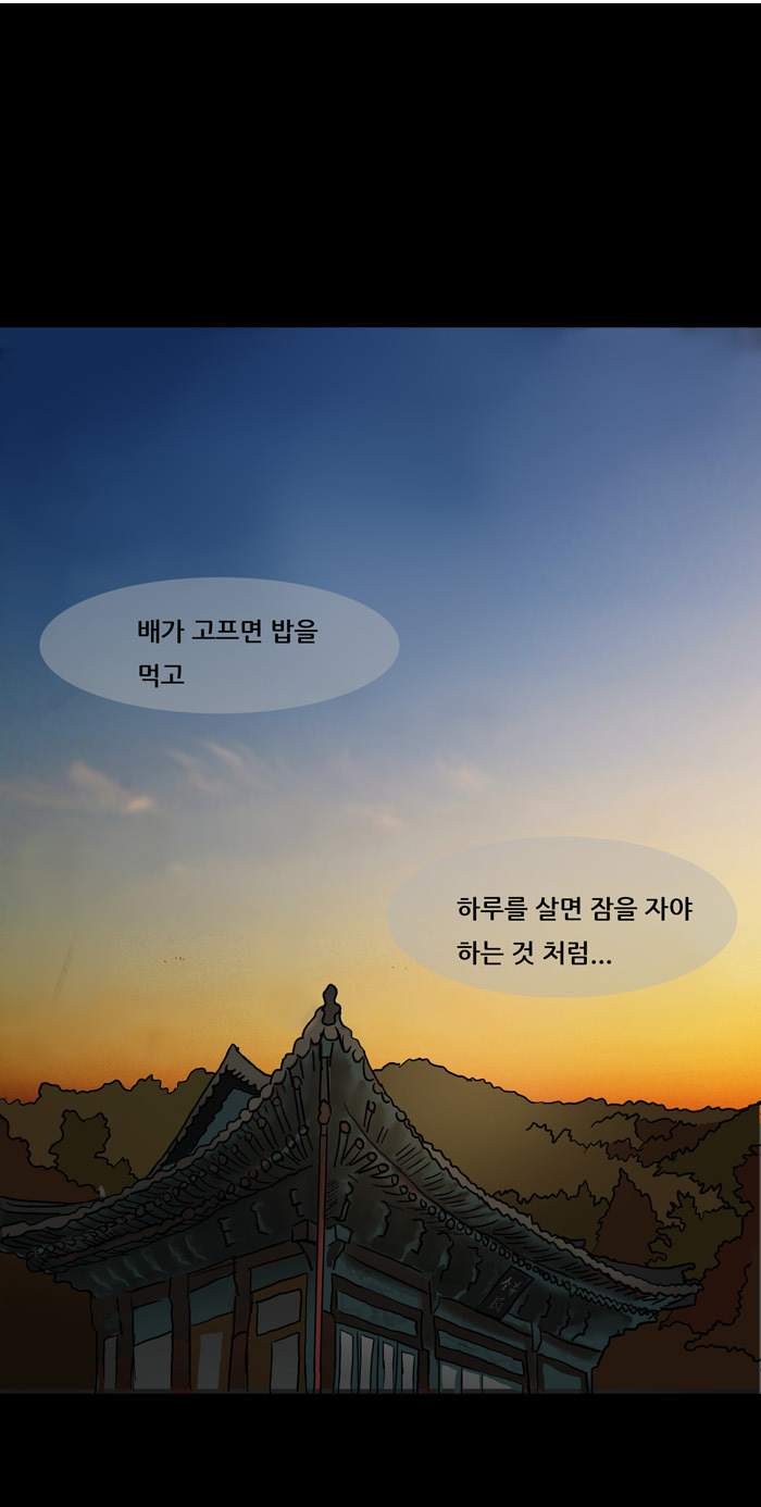 패션왕 레전드- 무소유 옴므 | 인스티즈