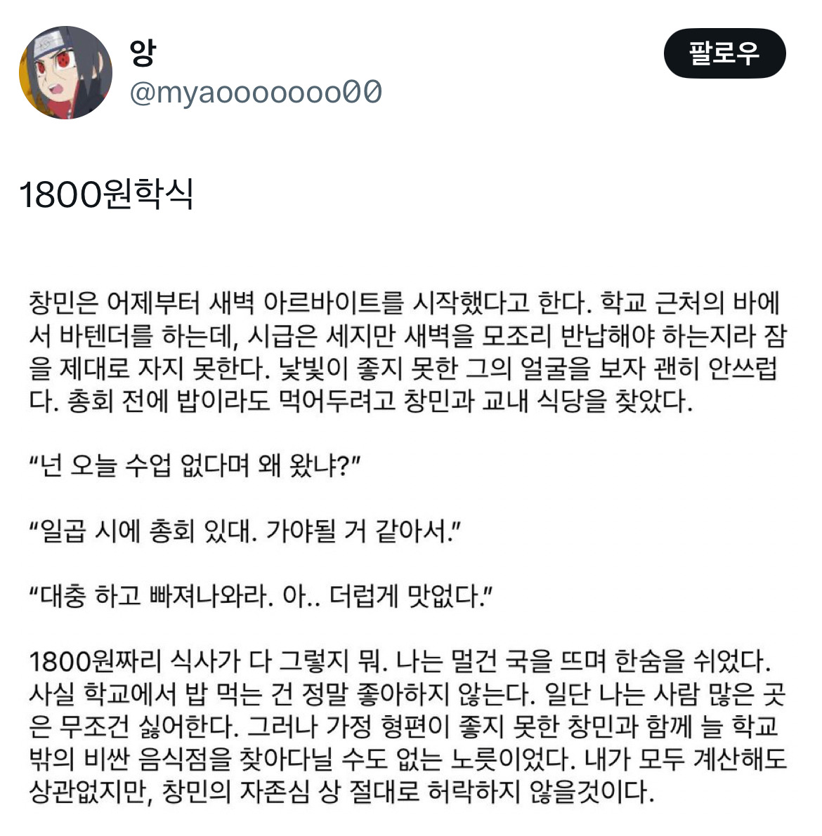 동방신기 팬픽 군대 3년가고 서울시장 이명박에 대통령 노무현이고.twt | 인스티즈