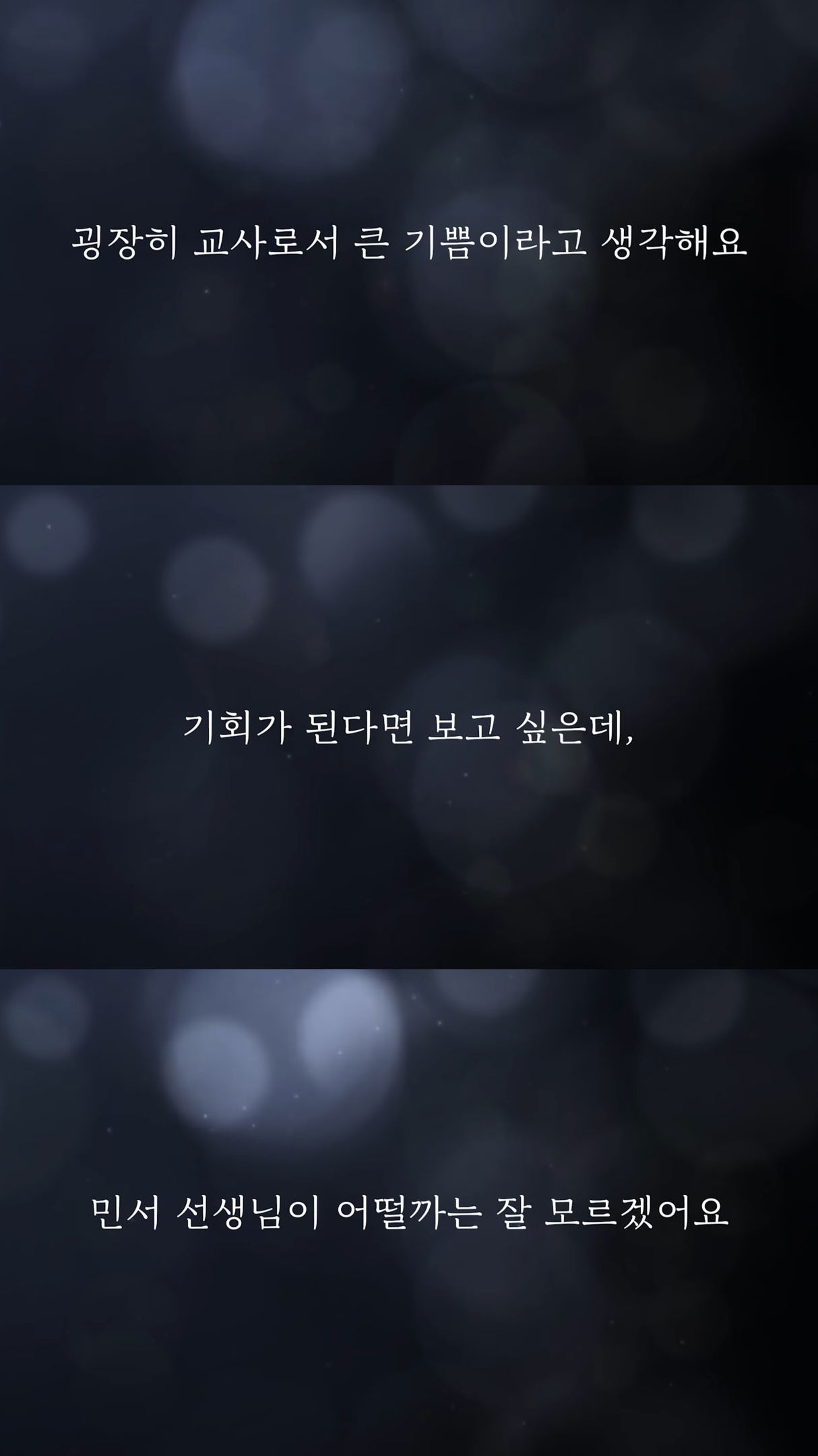 담임 교사가 된 제자를 찾아온 10년 전 스승.jpg | 인스티즈