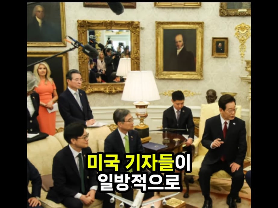 미국에서 이재명 대통령을 지킨 대한민국 기자단 | 인스티즈