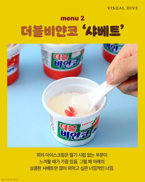 더블비얀코 vs 빵빠레 | 인스티즈