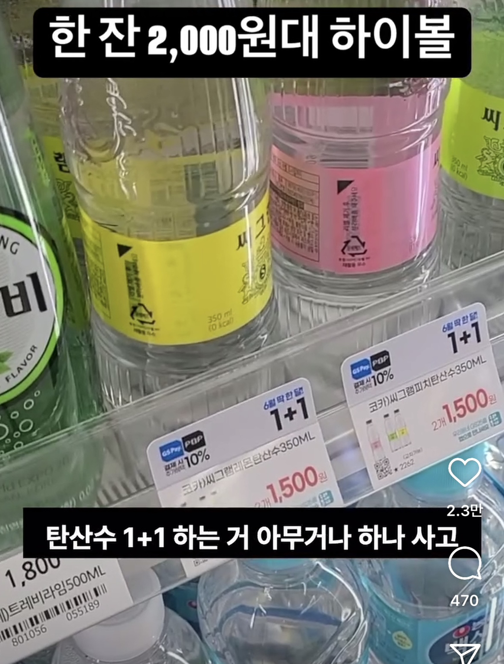 집에서 하이볼 만들어 먹기 🍋🍸 | 인스티즈