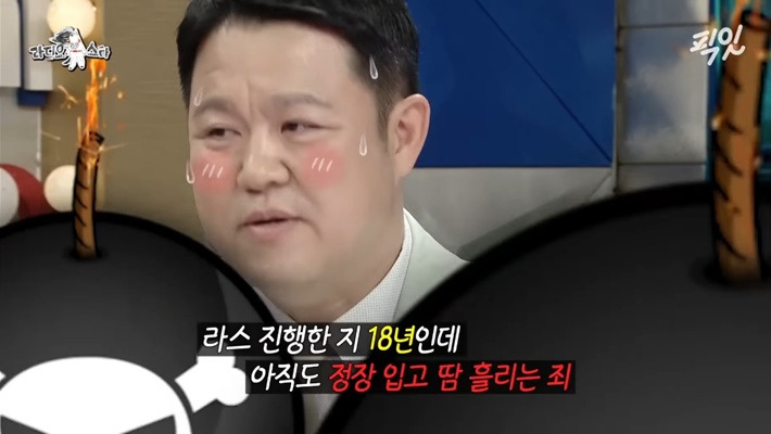 [라디오스타] 이재율 - 김구라의 죄 | 인스티즈