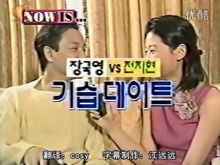 17살때 장국영 인터뷰했던 전지현 | 인스티즈