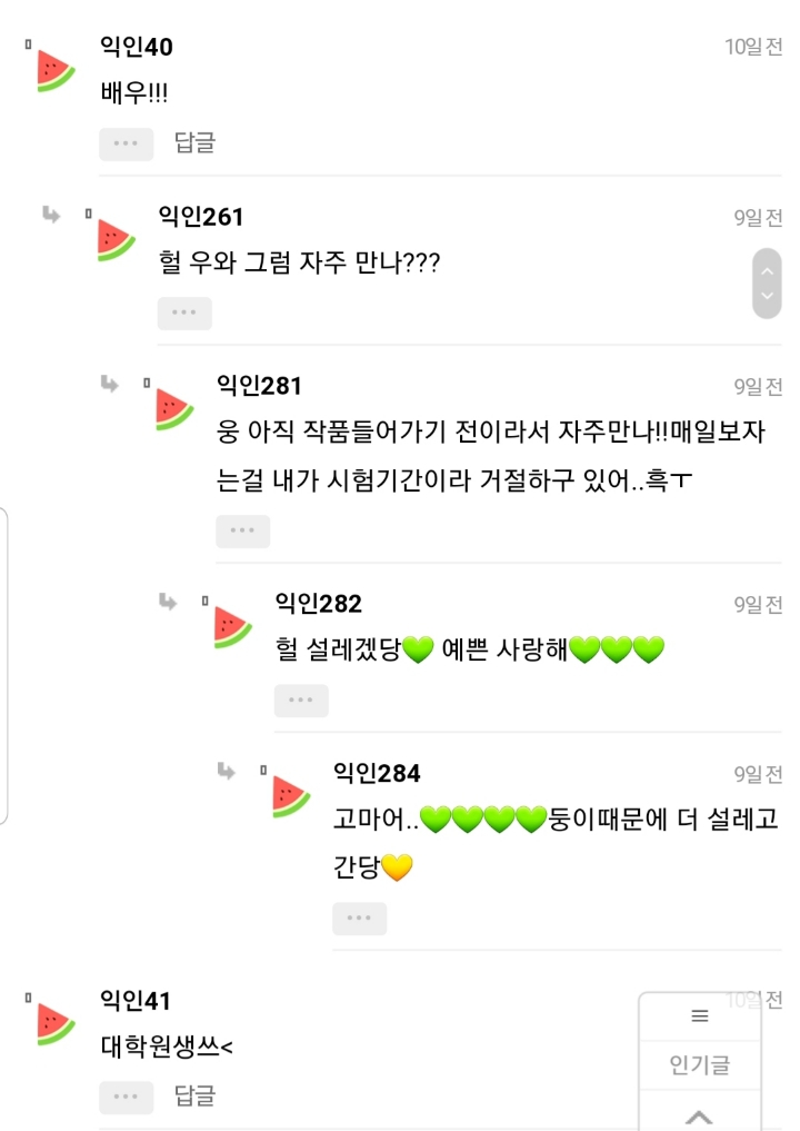 둥이들 남친 직업 뭐야? (feat. 인스티즈) | 인스티즈