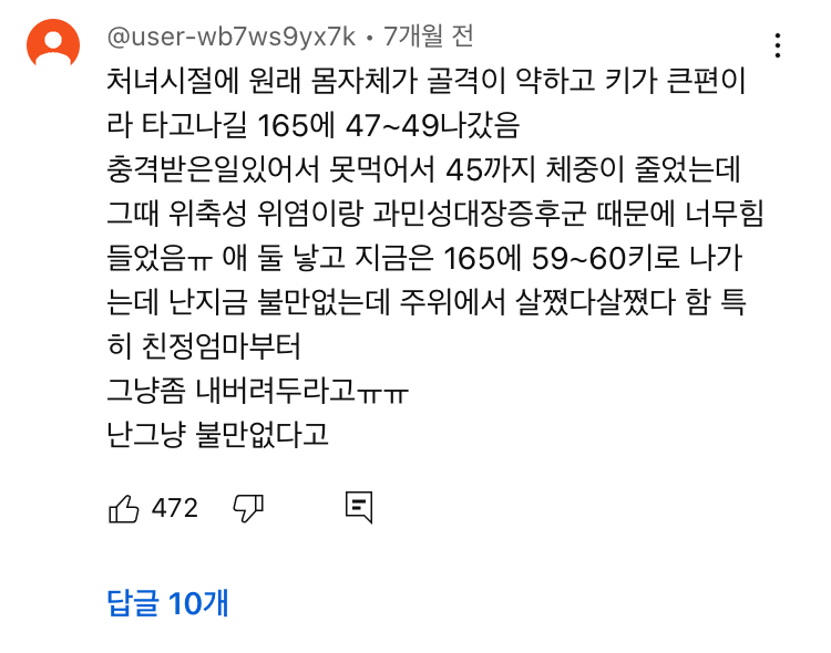 우리나라 여자들 다이어트 강박ㄹㅇ 유해한 거 같은 달글 | 인스티즈
