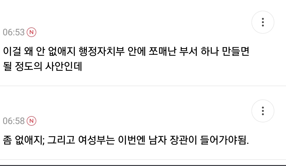한국여자는 군대 안가는데 왜 사회적약자죠? | 인스티즈