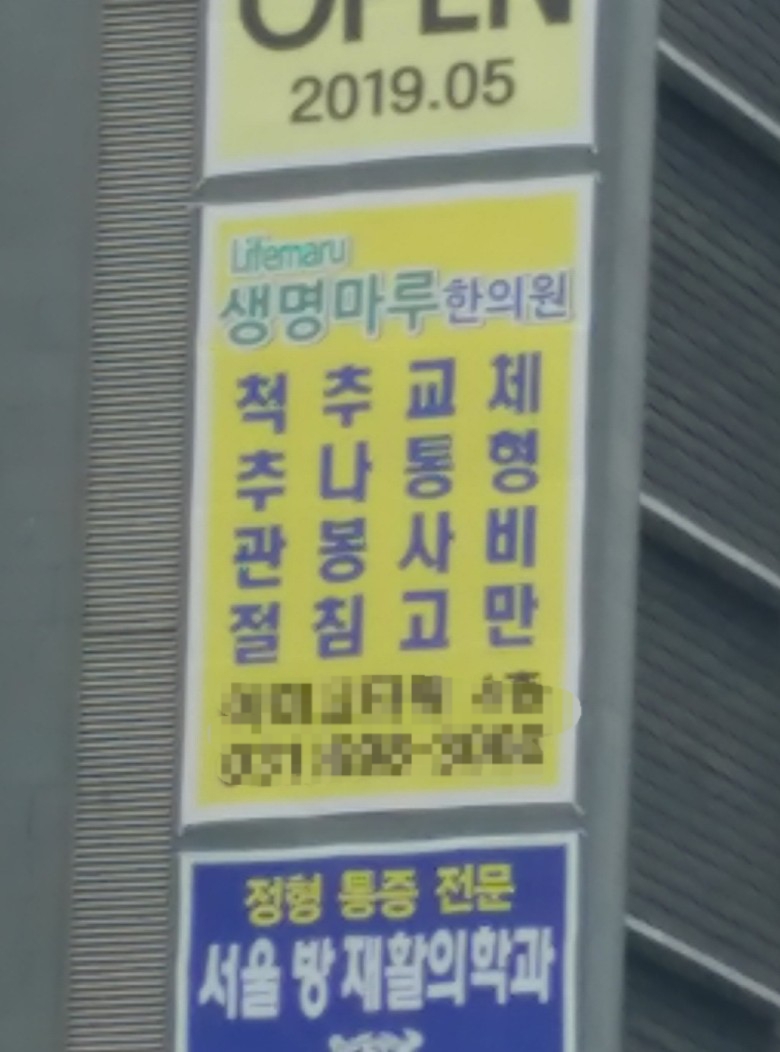 한의학 수준 대단하네 | 인스티즈