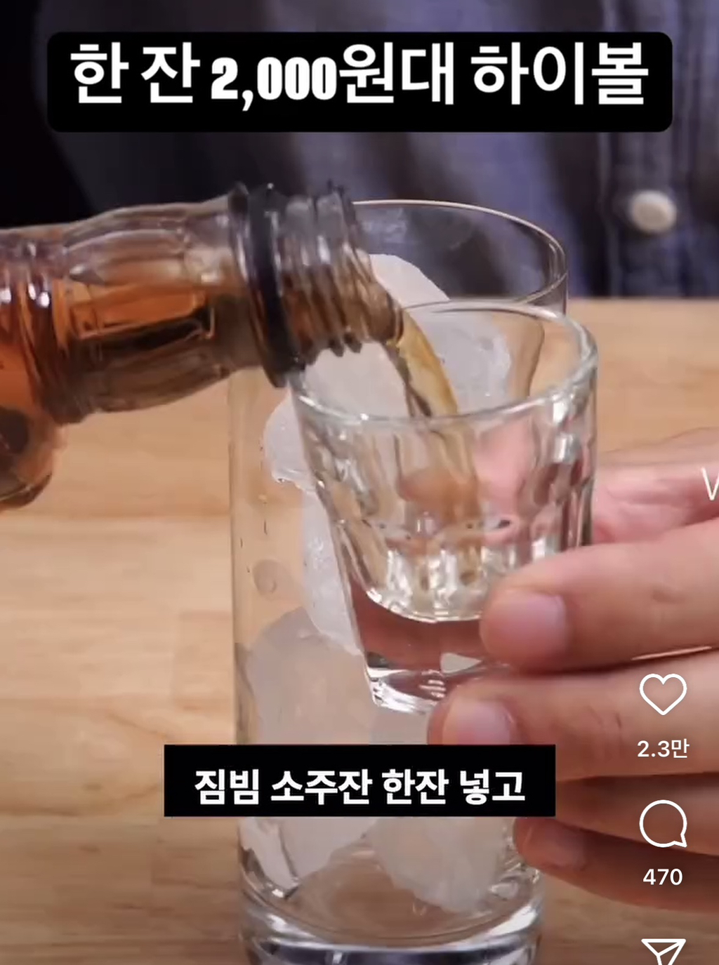 집에서 하이볼 만들어 먹기 🍋🍸 | 인스티즈