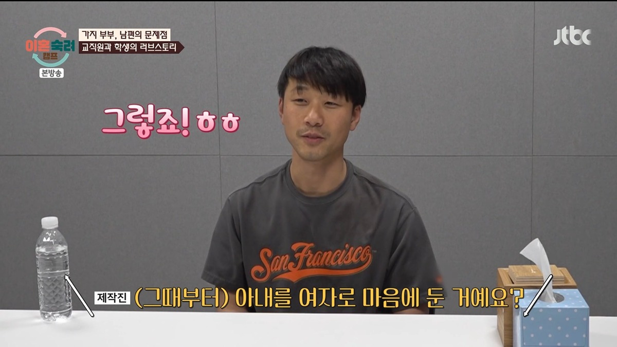 교직원과 고등학생으로 처음 만났다는 이혼숙려캠프 출연부부.. | 인스티즈