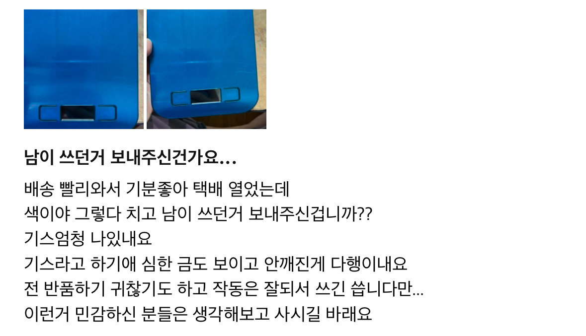 상세페이지 안읽고 별점테러 하는 사람들...jpg | 인스티즈