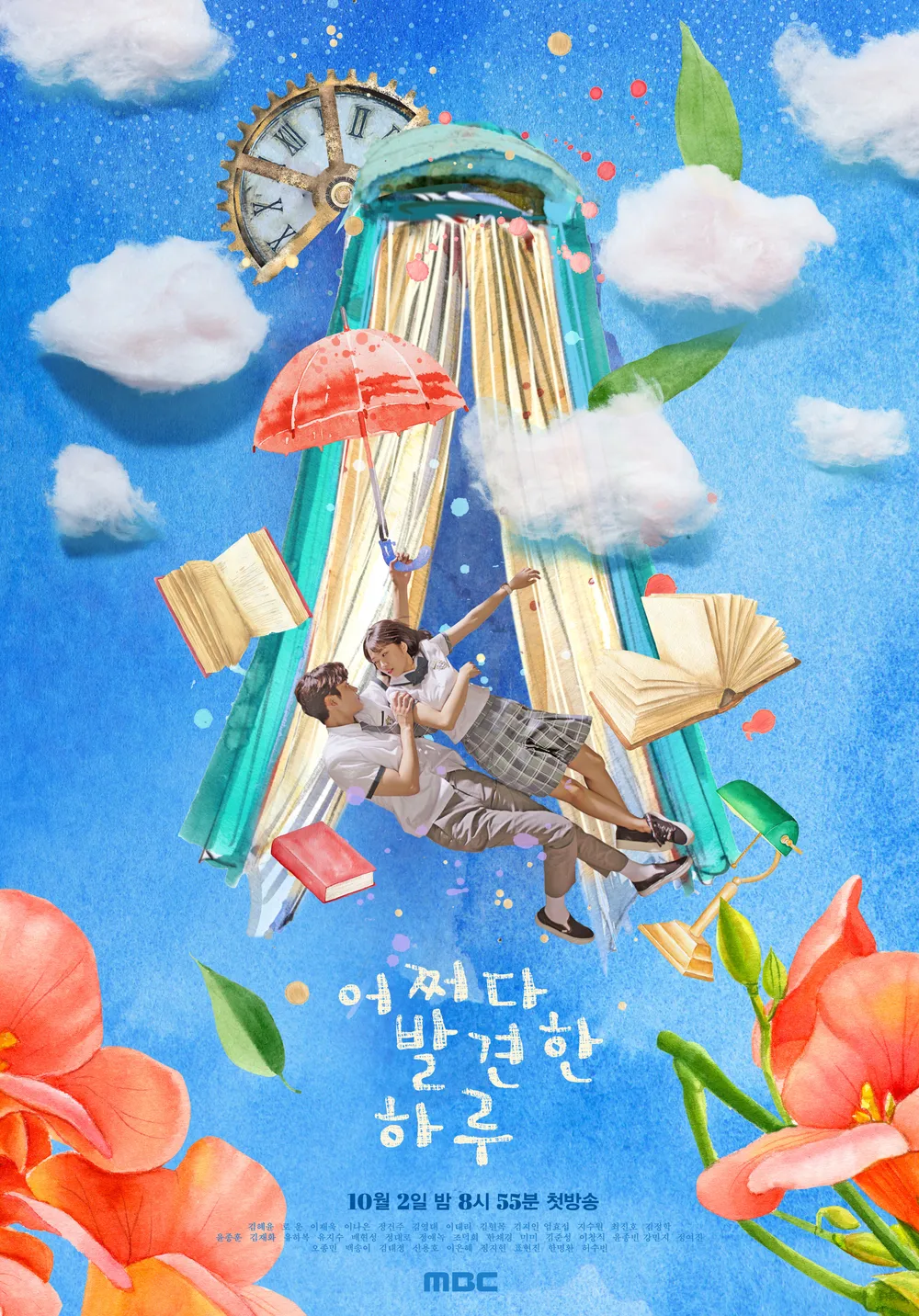 '한국판 하이틴' 하면 가장 먼저 생각나는 드라마는? | 인스티즈