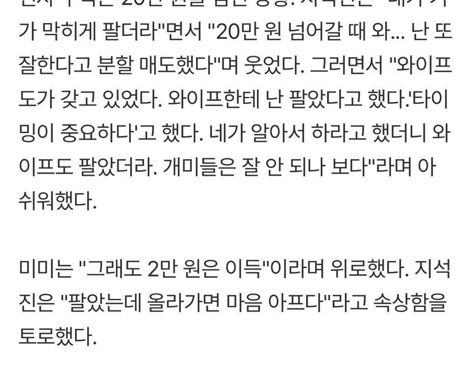 지석진, 주식 투자 실패했다…"난 마이너스, 삼전 8만에 매수 10만에 매도"('살롱드립') | 인스티즈