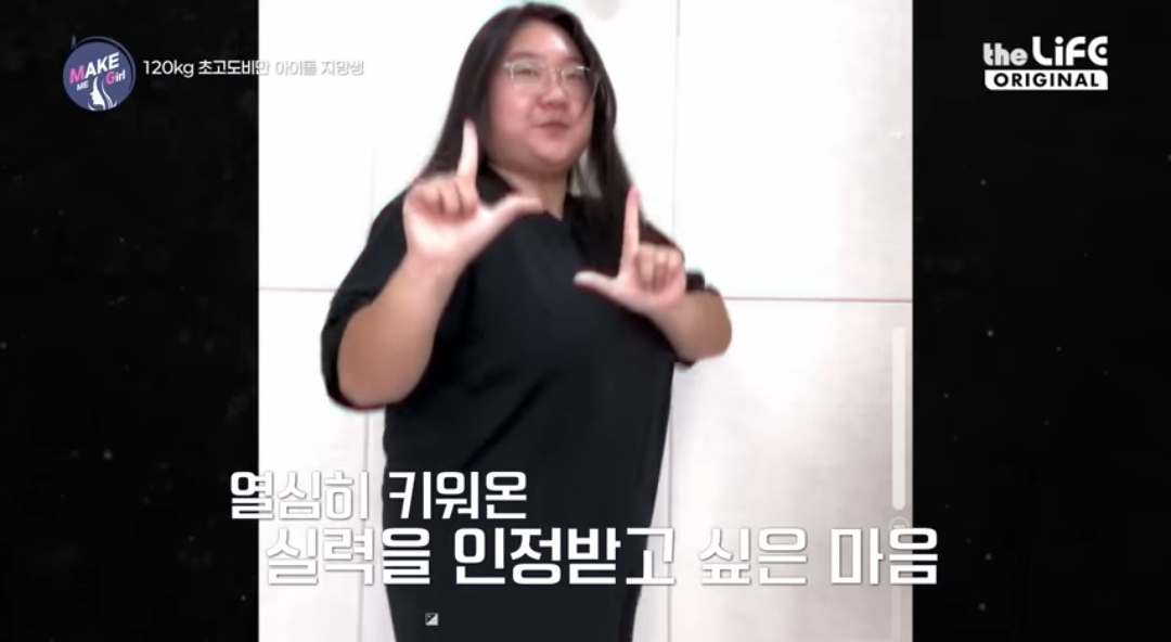 120kg 아이돌 지망생 | 인스티즈