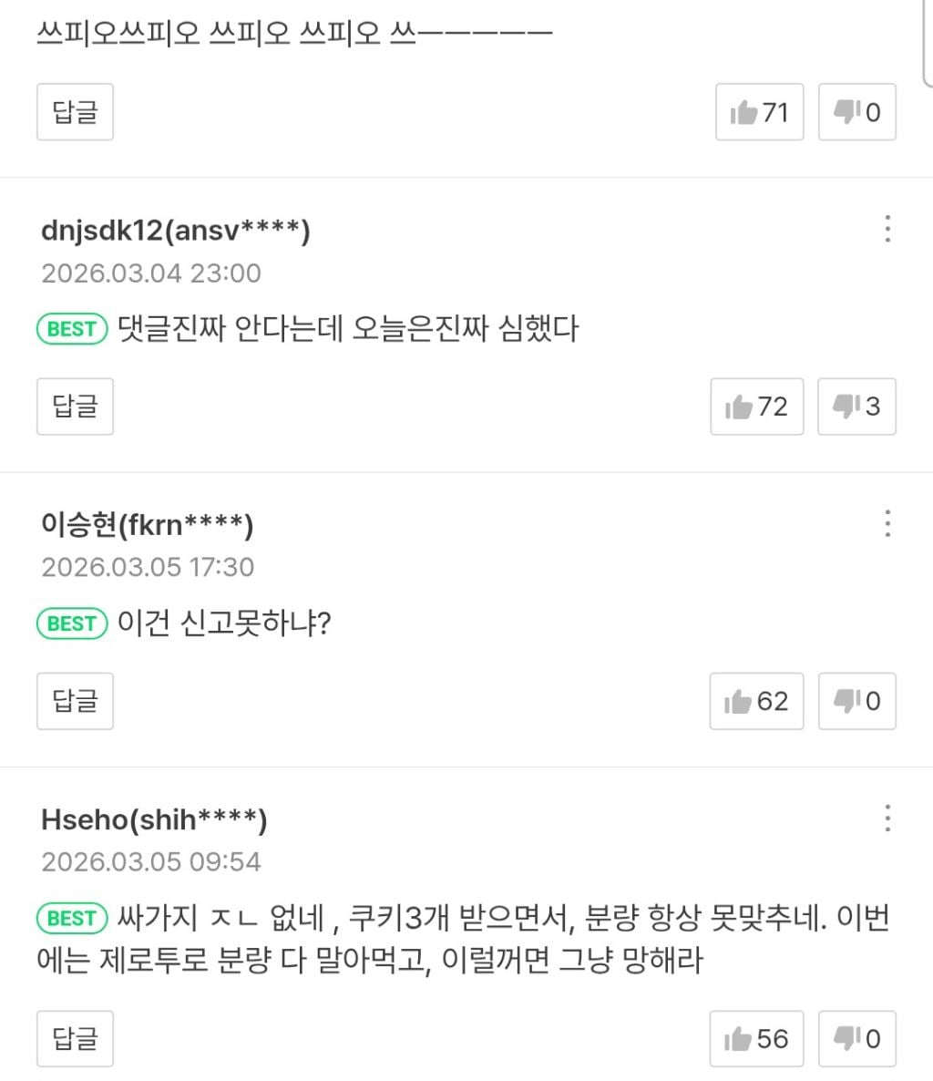 네이버웹툰 제 2의 질뿍 사태 발생 | 인스티즈