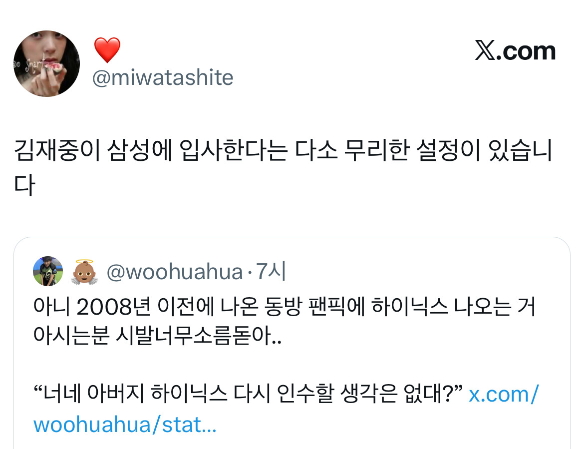 동방신기 팬픽 군대 3년가고 서울시장 이명박에 대통령 노무현이고.twt | 인스티즈