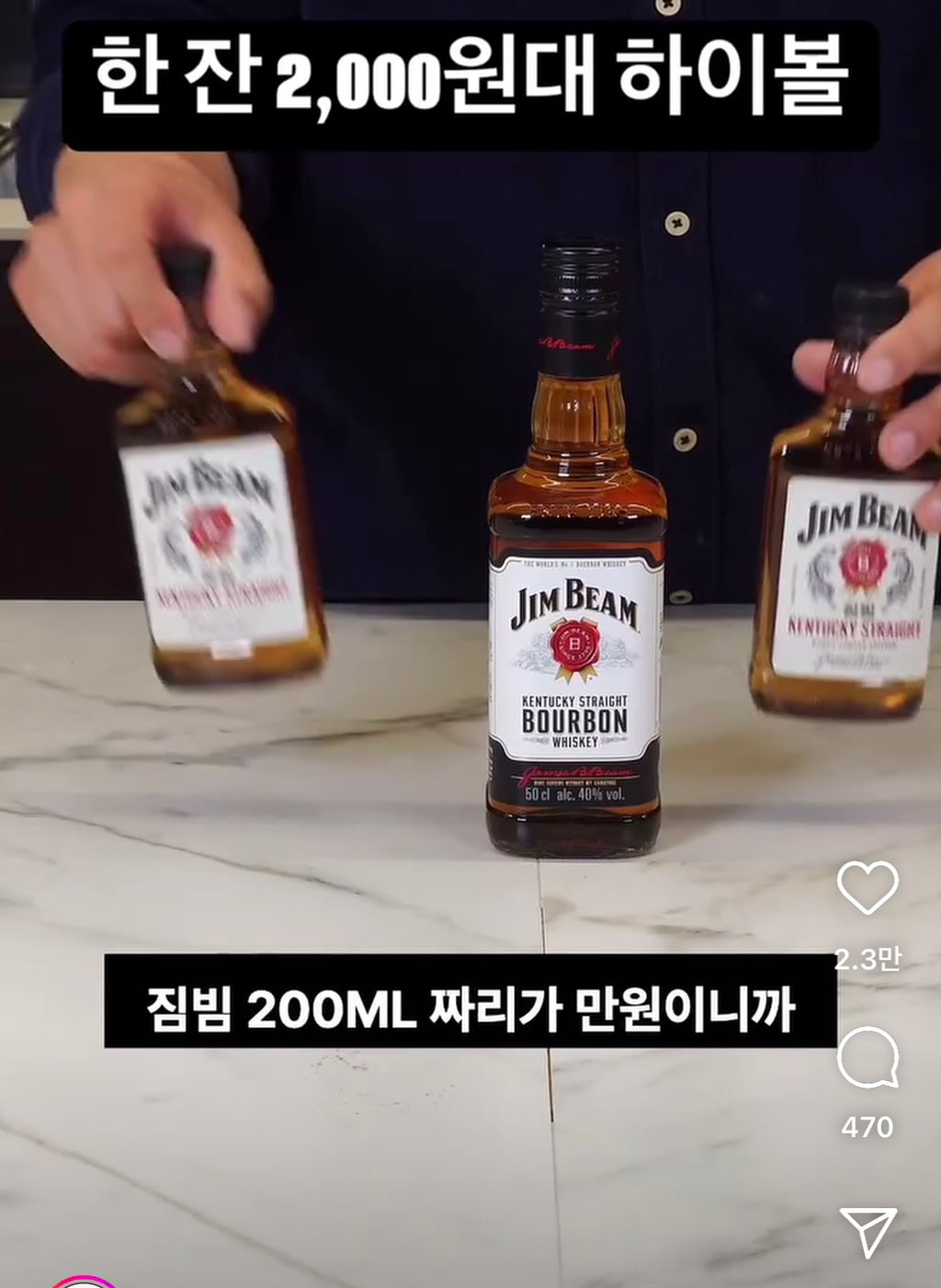 집에서 하이볼 만들어 먹기 🍋🍸 | 인스티즈
