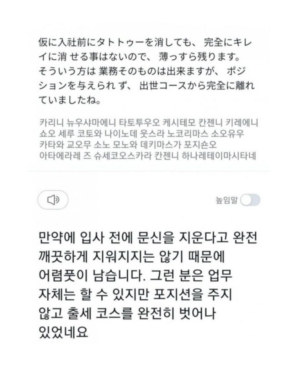 일본이 문신을 얼마나 싫어하는지 알수있는썰 | 인스티즈