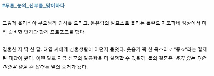 용기있는 자가 미인을 얻는다 | 인스티즈