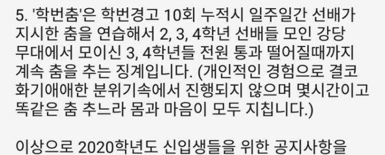 간호대 2020년 신입생이 지켜야 할 규칙 | 인스티즈