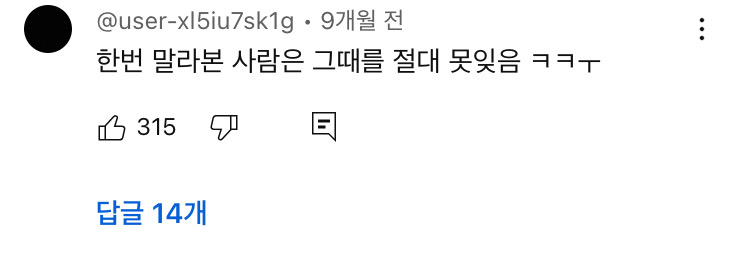 우리나라 여자들 다이어트 강박ㄹㅇ 유해한 거 같은 달글 | 인스티즈