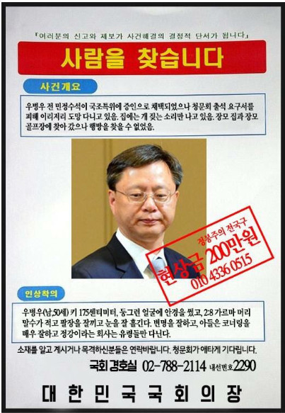  사진으로 보는 박근혜 탄핵 총정리 | 인스티즈