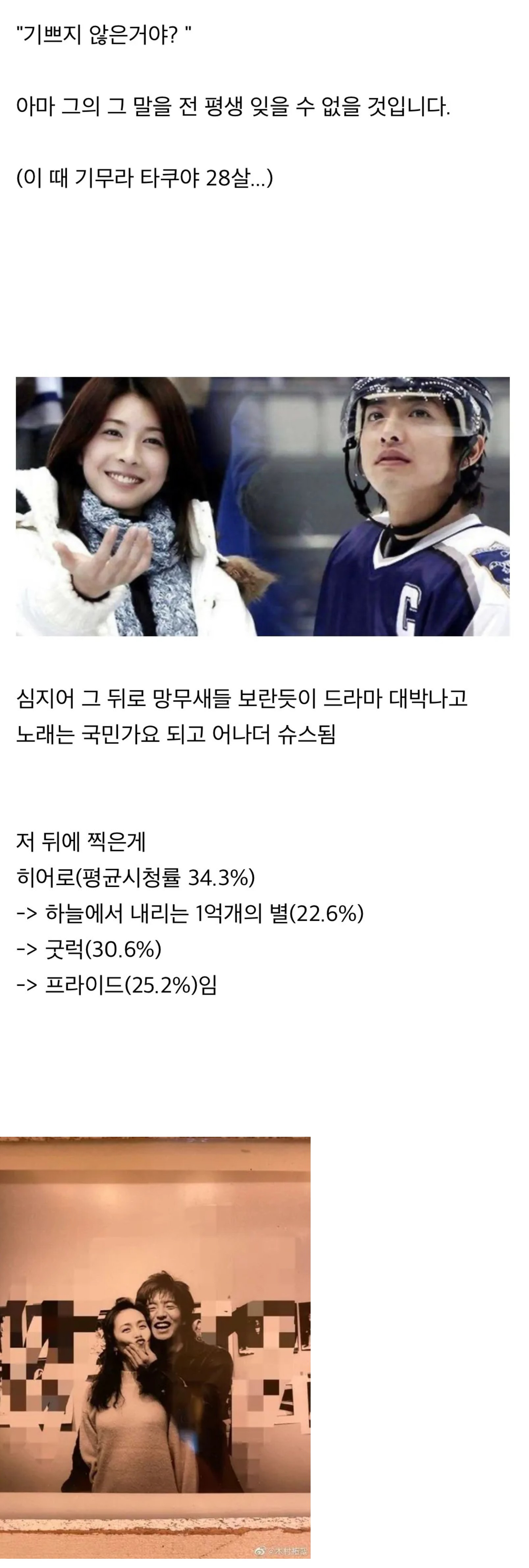 일본을 뒤흔들었던 탑아이돌 결혼 발표 기자회견 | 인스티즈