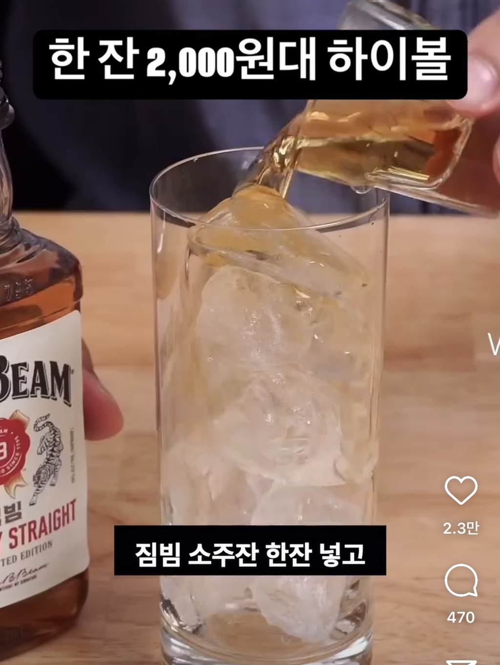 집에서 하이볼 만들어 먹기 🍋🍸 | 인스티즈