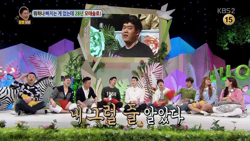 안녕하세요에 나온 28년 모태솔로남.jpg | 인스티즈