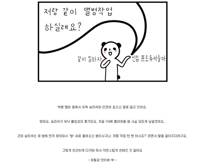 양현석과 YG가 그동안 빅뱅 승리에게 해온 짓들 | 인스티즈