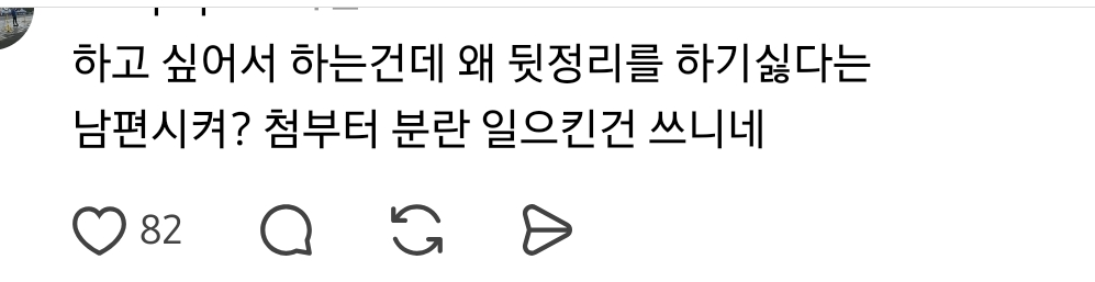 남편은 밥 안차려줘도 된다는데 아내는 꼭 차려주고싶어 | 인스티즈