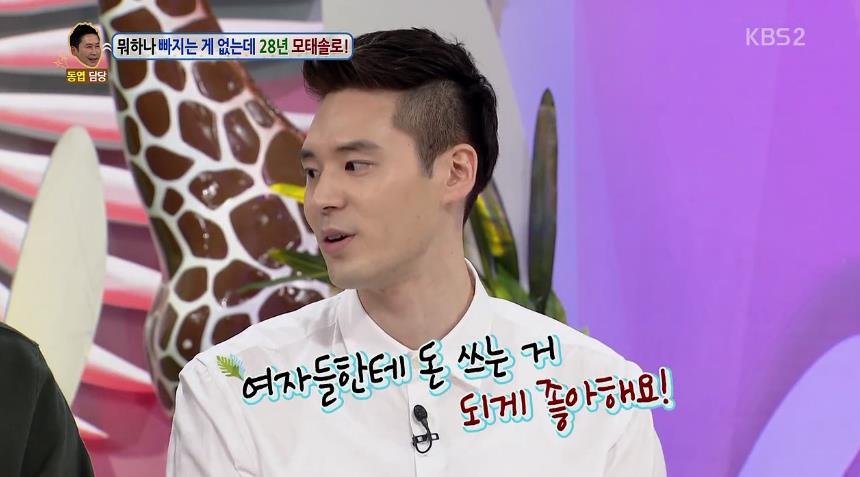 안녕하세요에 나온 28년 모태솔로남.jpg | 인스티즈