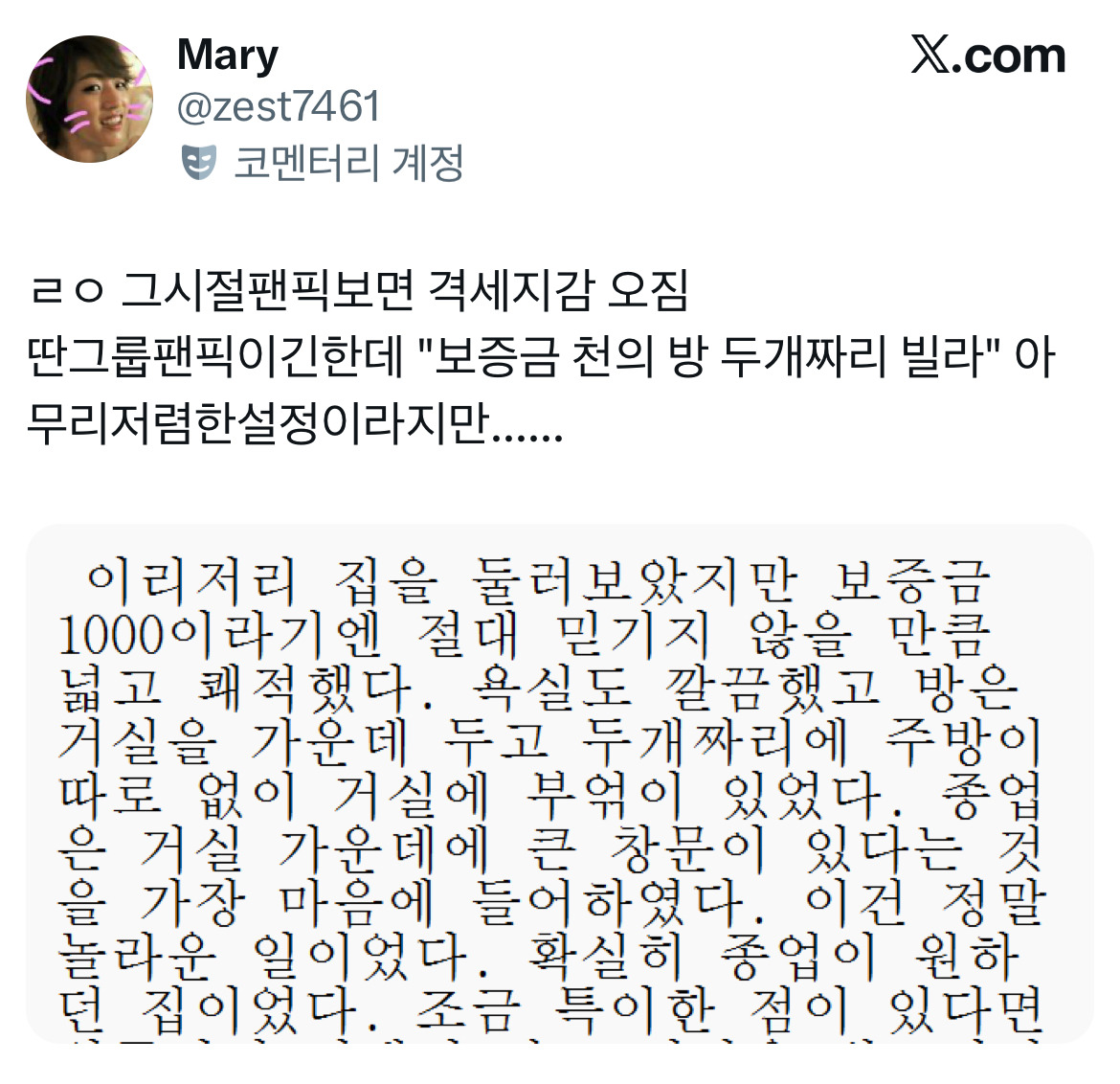 동방신기 팬픽 군대 3년가고 서울시장 이명박에 대통령 노무현이고.twt | 인스티즈
