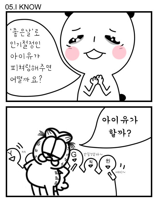 양현석과 YG가 그동안 빅뱅 승리에게 해온 짓들 | 인스티즈