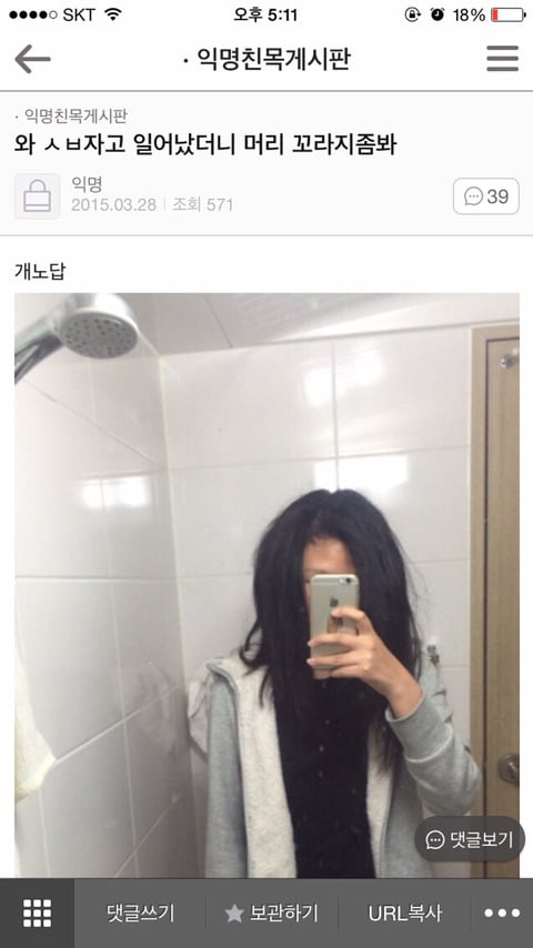 [익웃] 남편있는데 다른사람 좋아하는 걸 뭐라 하지? | 인스티즈