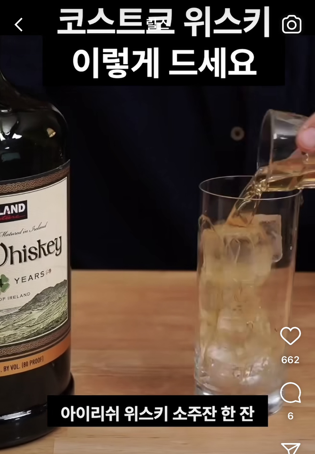 집에서 하이볼 만들어 먹기 🍋🍸 | 인스티즈