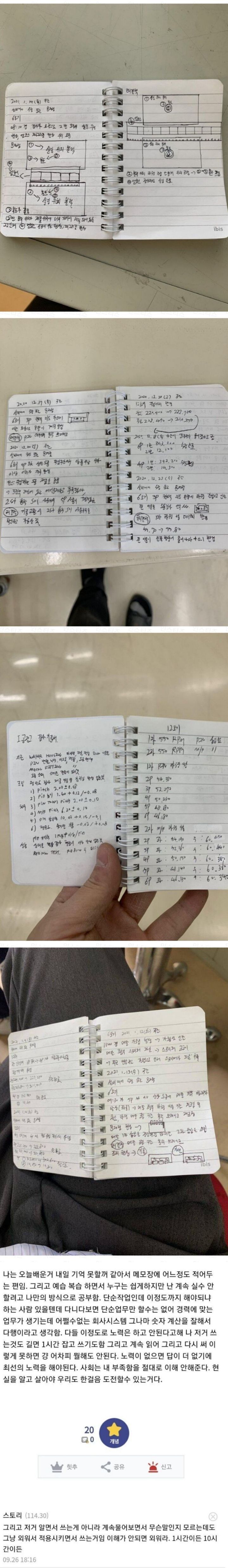 경계선지능장애 디시인의 직장생활 .jpg | 인스티즈