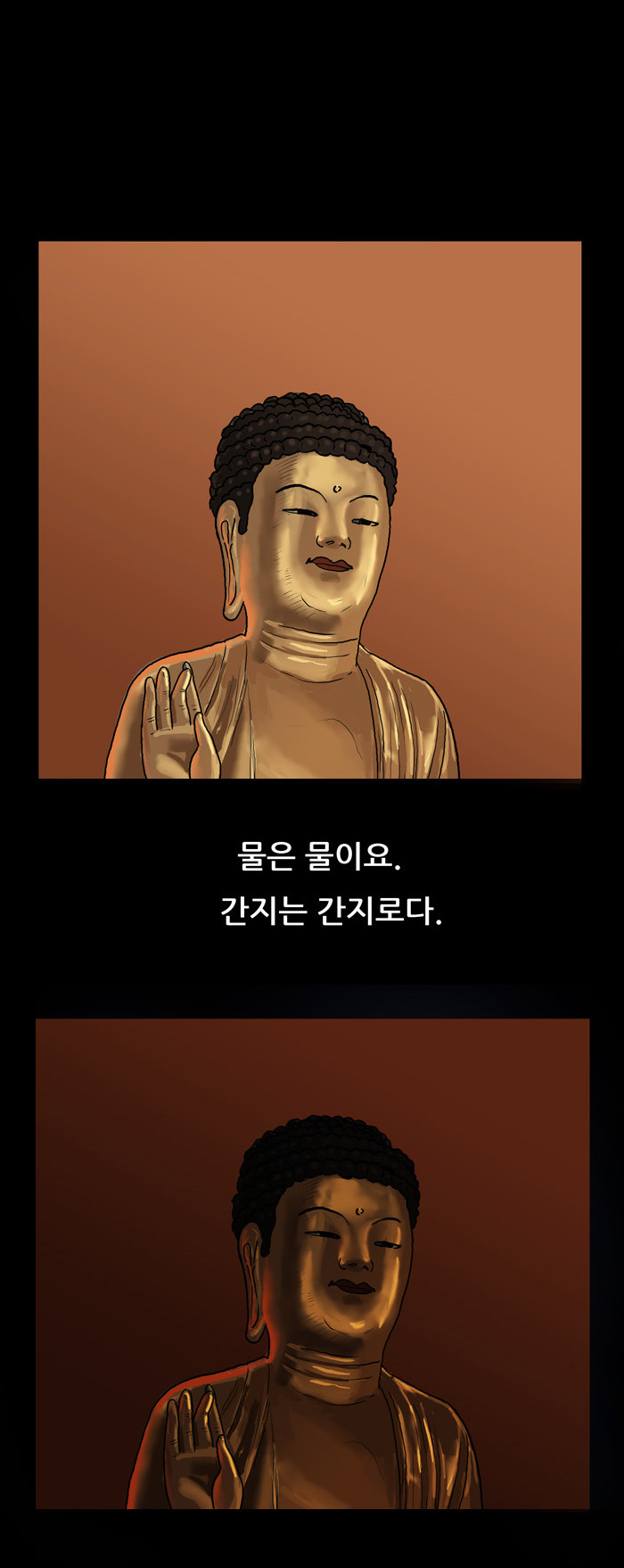 패션왕 레전드- 무소유 옴므 | 인스티즈