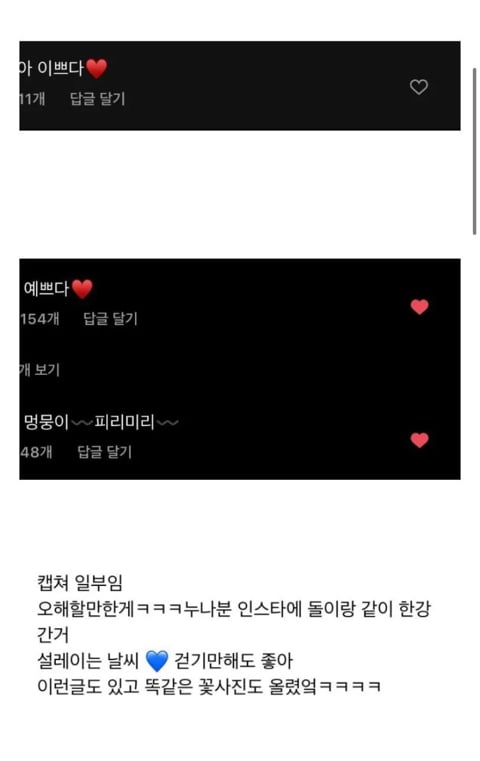 나 어떤돌 럽스타를 너무 대놓고 하는거야 | 인스티즈