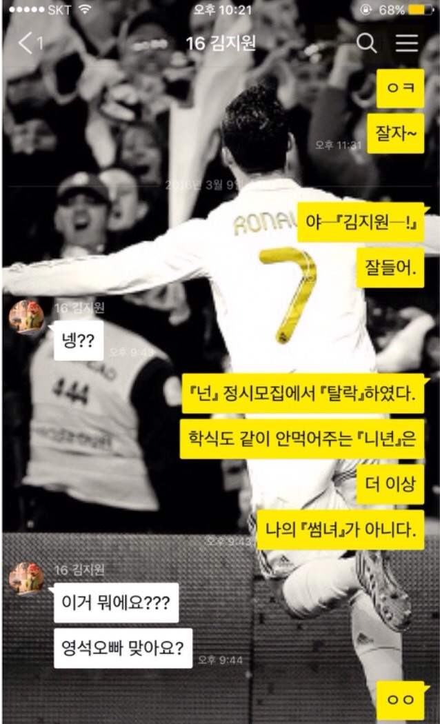 오늘자, 카카오톡 대참사.jpg | 인스티즈