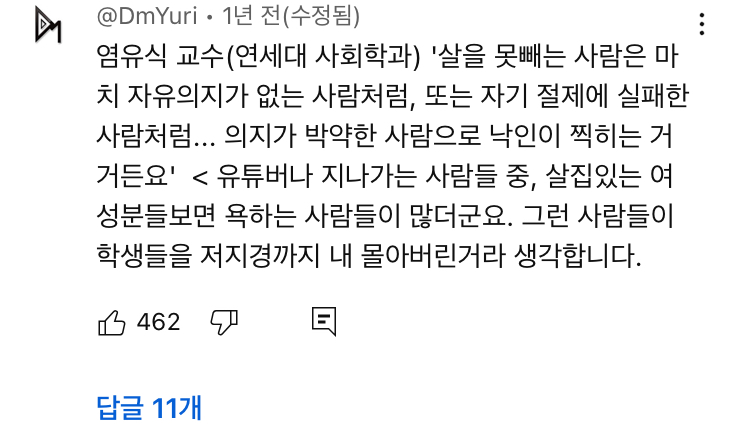 우리나라 여자들 다이어트 강박ㄹㅇ 유해한 거 같은 달글 | 인스티즈