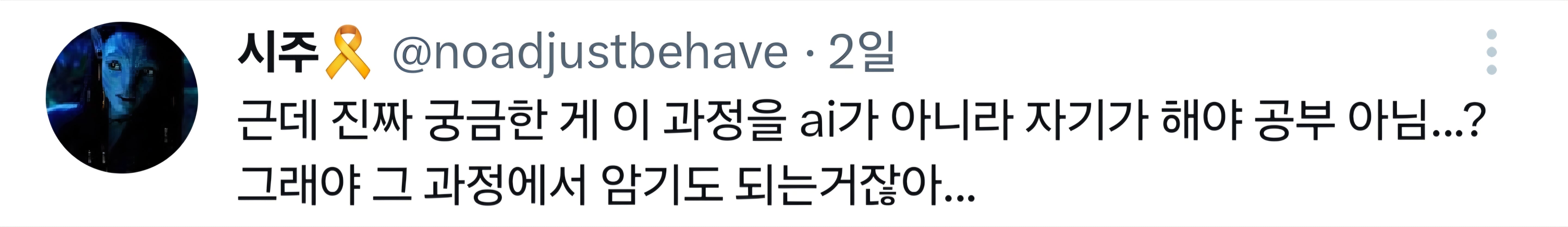 최근 X에서 시끄러운 주제 (feat. 클로드 포함한 ai) | 인스티즈