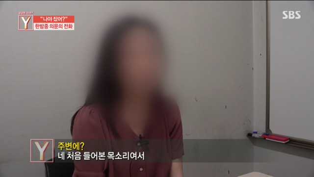 어제 궁금한이야기Y 밤에 공중전화로 전화하는 지영이.jpg (무서움 주의) | 인스티즈