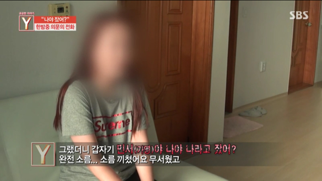 어제 궁금한이야기Y 밤에 공중전화로 전화하는 지영이.jpg (무서움 주의) | 인스티즈