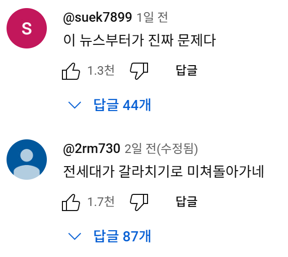 커뮤에서나 돌던 "영포티 밈" 기사화 시킨 SBS...JPG | 인스티즈